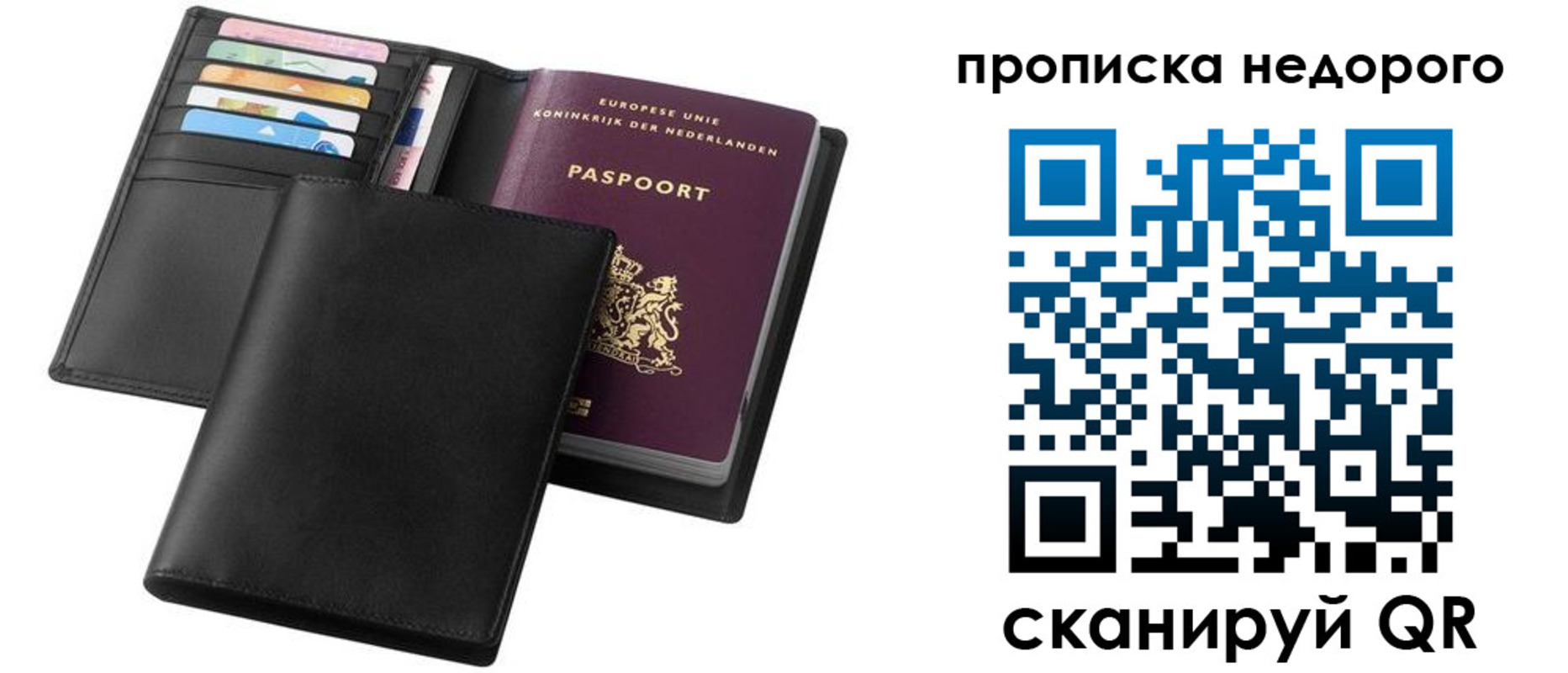 временная регистрация адрес в Советском