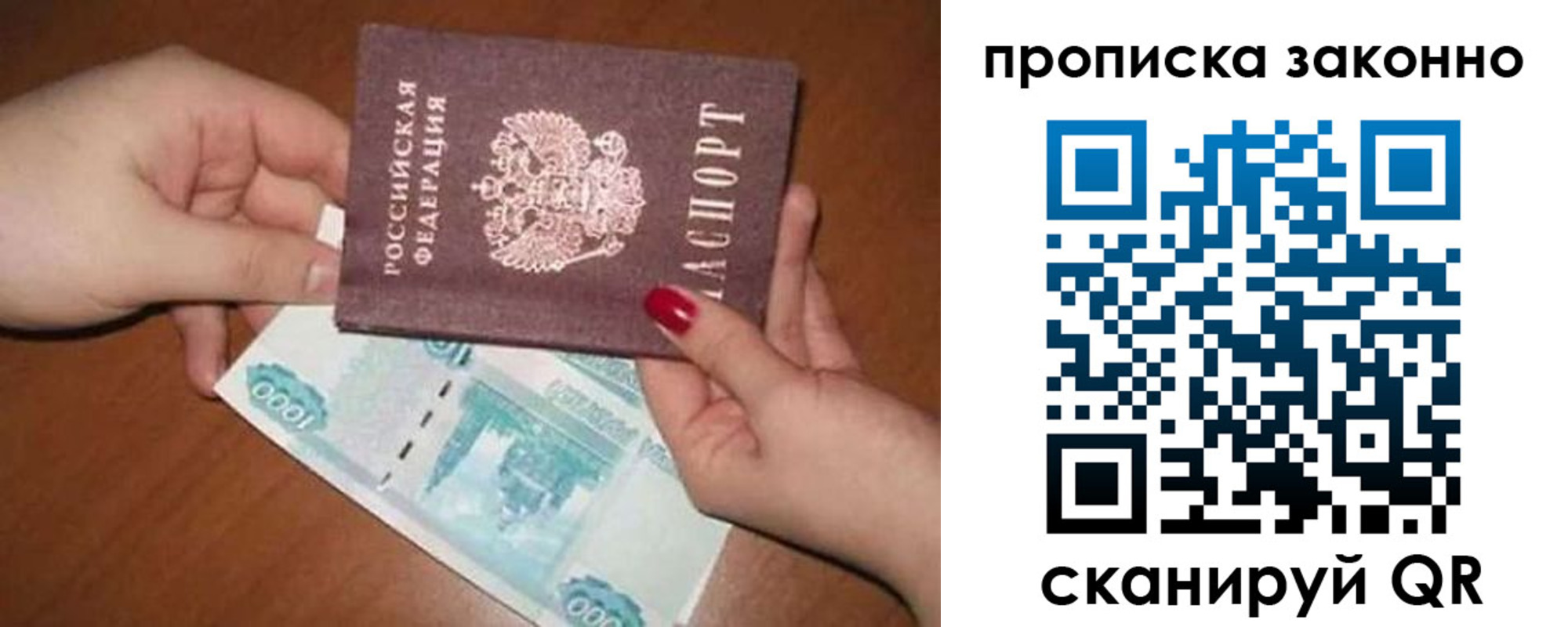 прописка для кредита в Советском