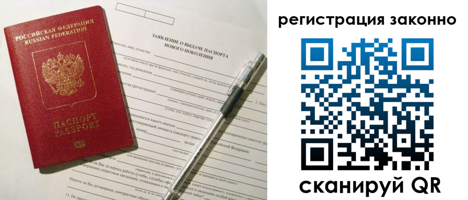 прописка для военкомата в Советском