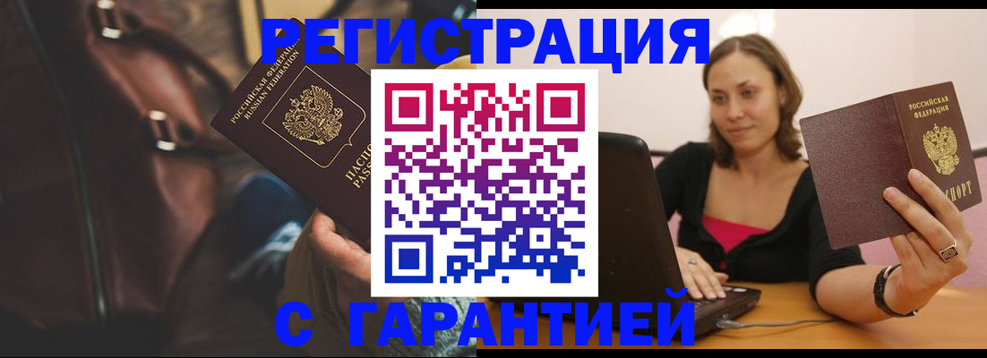 прописка иностранных граждан в Советском